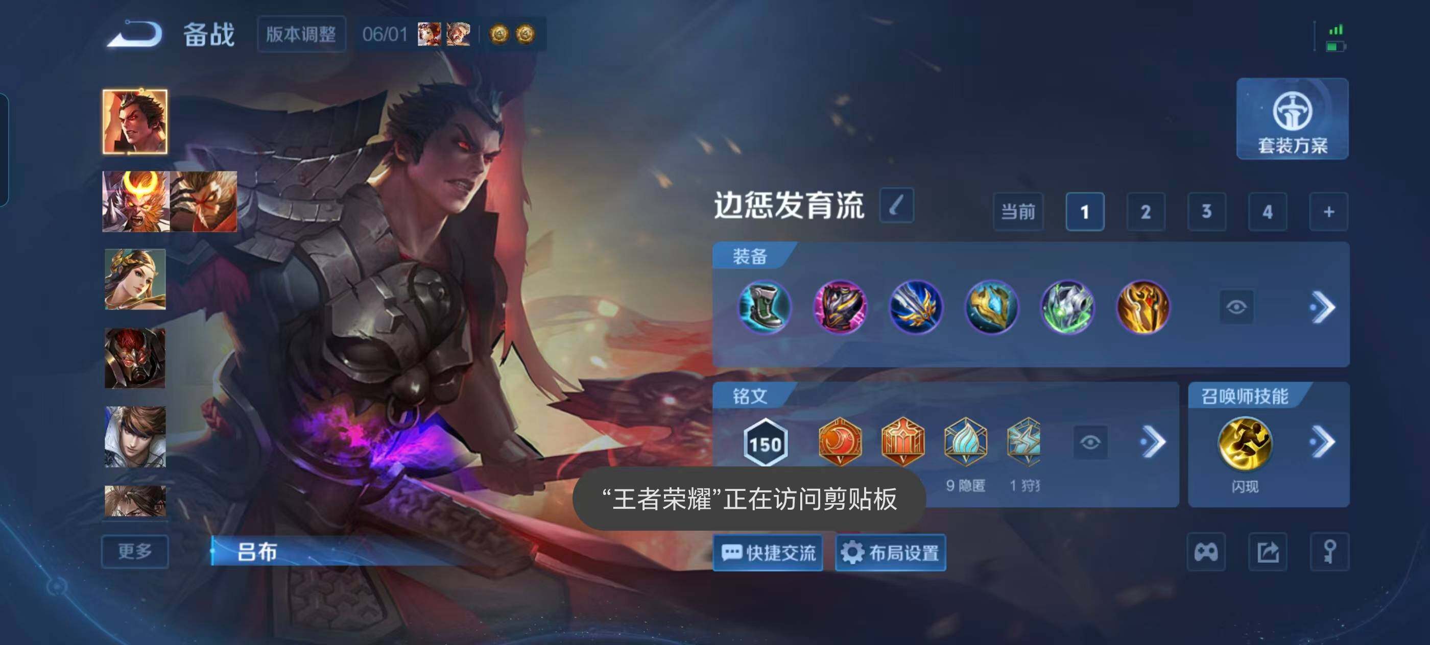 WZQM4690424王者荣耀账号详情图15 WZQM4690424王者荣耀账号详情图15
