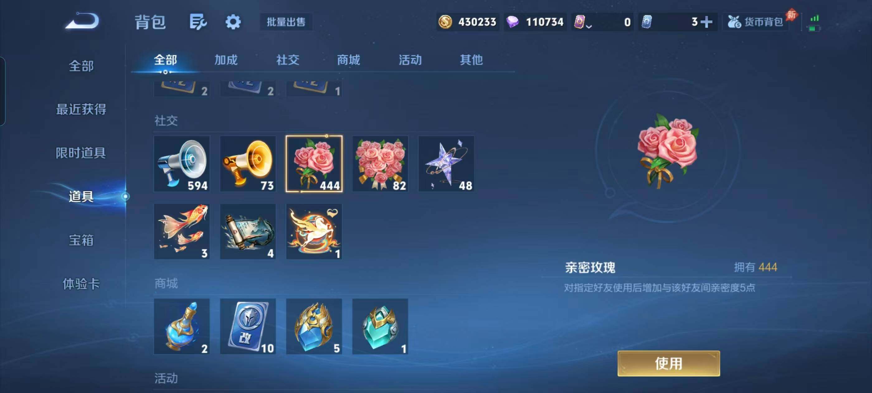 WZQM4690424王者荣耀账号详情图17 WZQM4690424王者荣耀账号详情图17