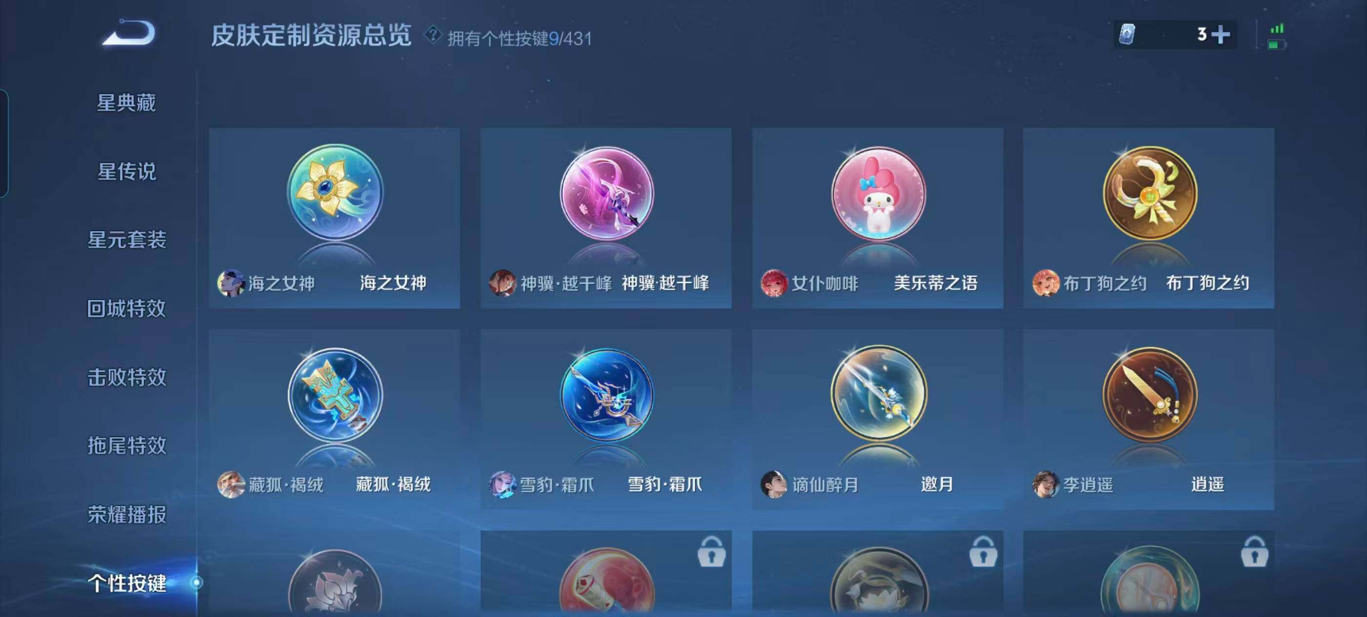 WZQM4690424王者荣耀账号详情图19 WZQM4690424王者荣耀账号详情图19