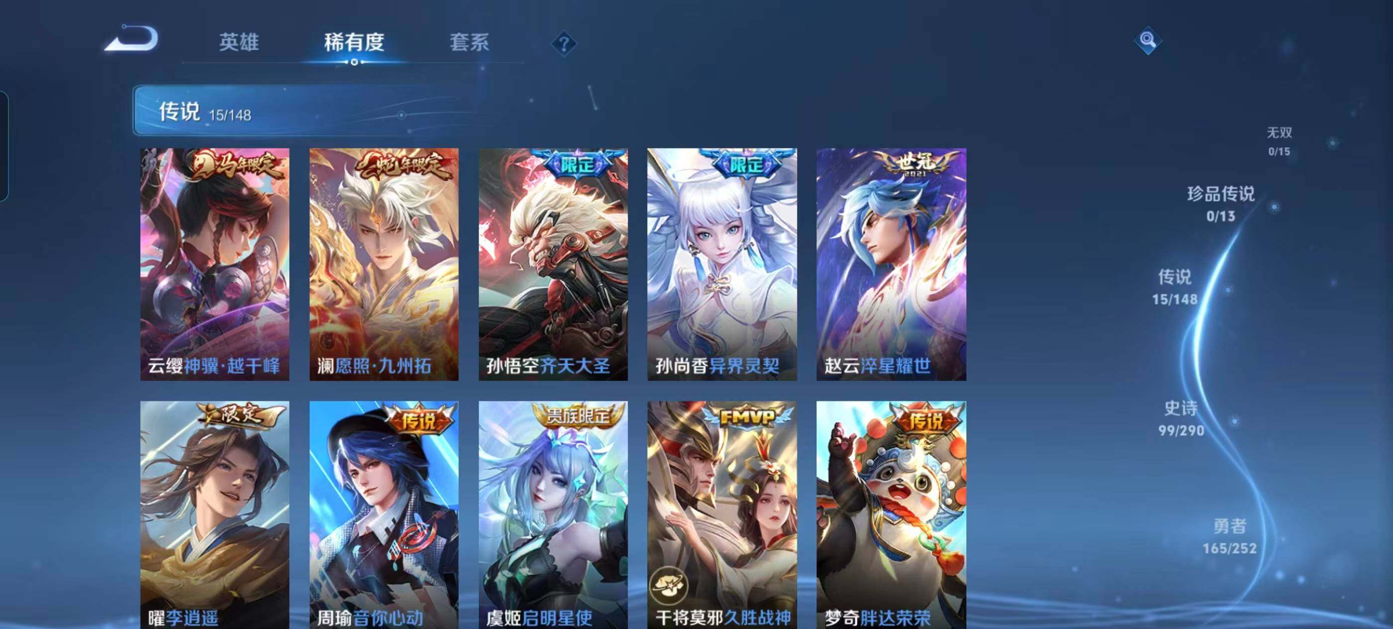 WZQM4690424王者荣耀账号详情图21 WZQM4690424王者荣耀账号详情图21