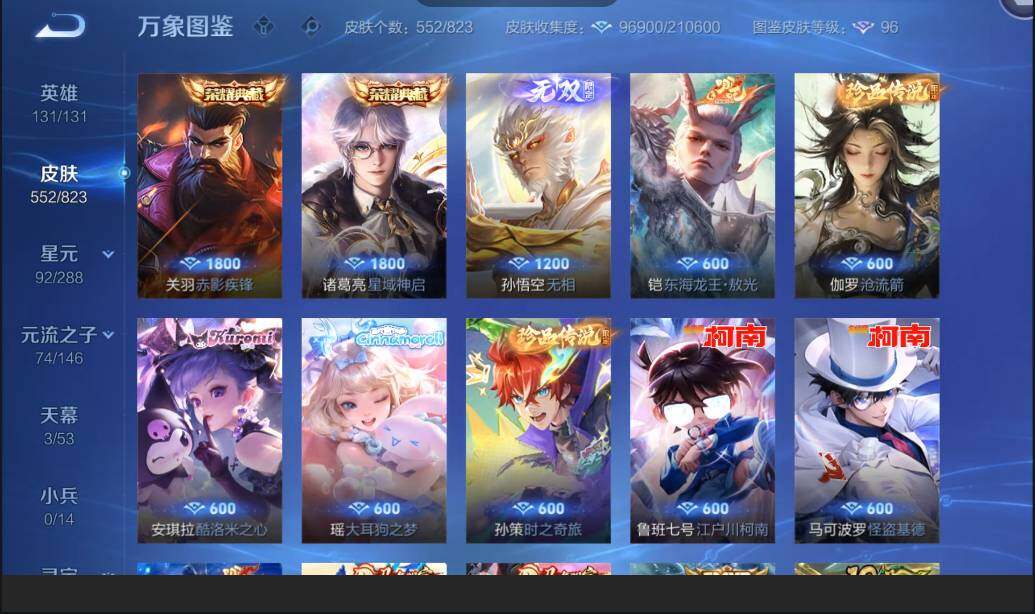 账号详情图片