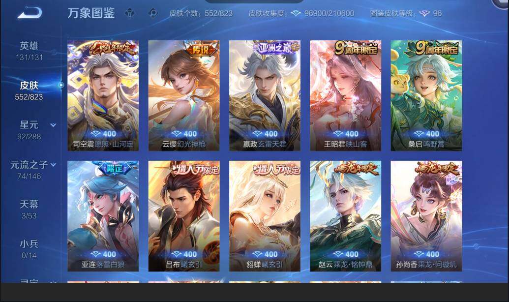 账号详情图片