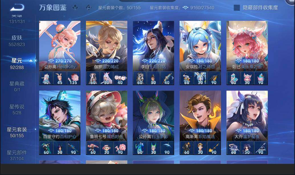 账号详情图片