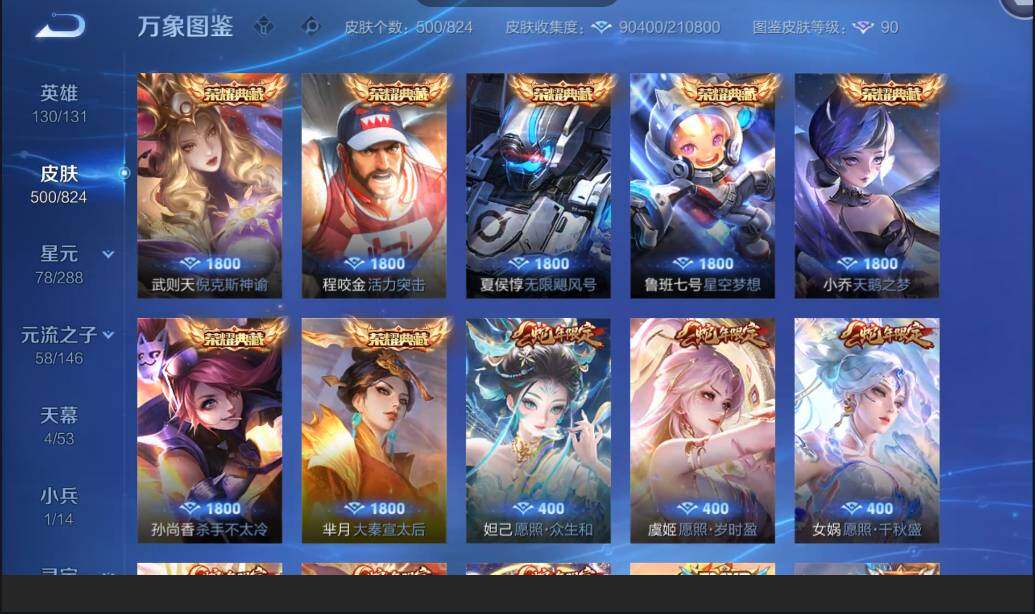 账号详情图片