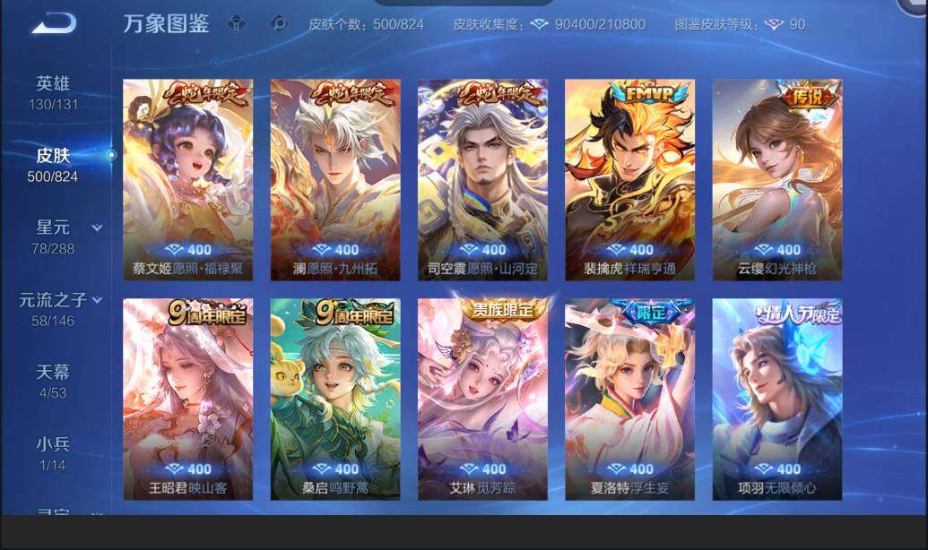 账号详情图片
