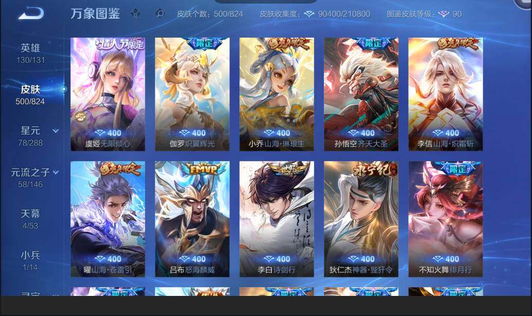 账号详情图片