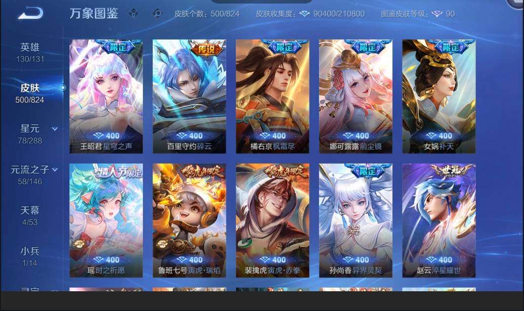 账号详情图片