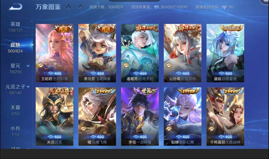 账号详情图片