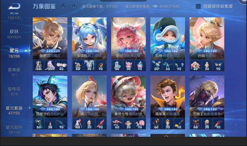 账号详情图片