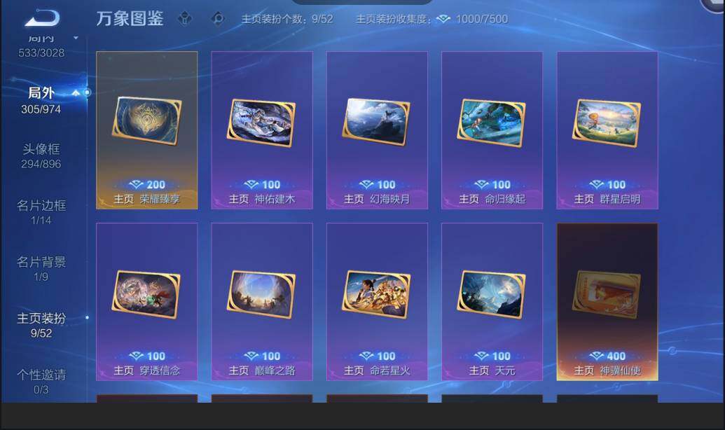 账号详情图片