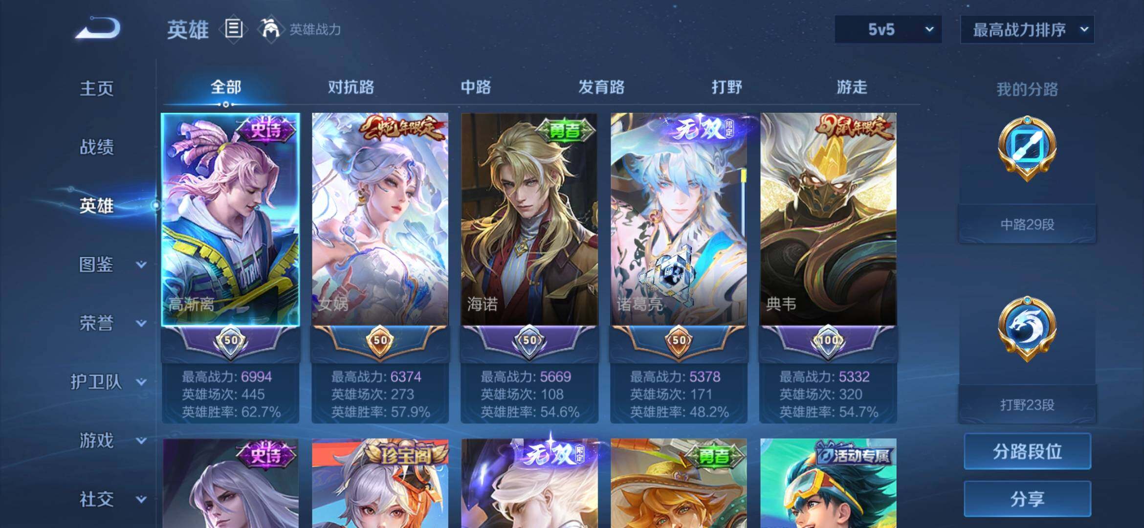 账号详情图片