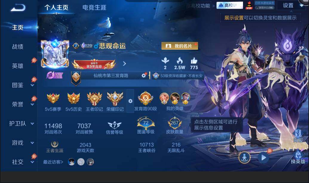 账号详情图片