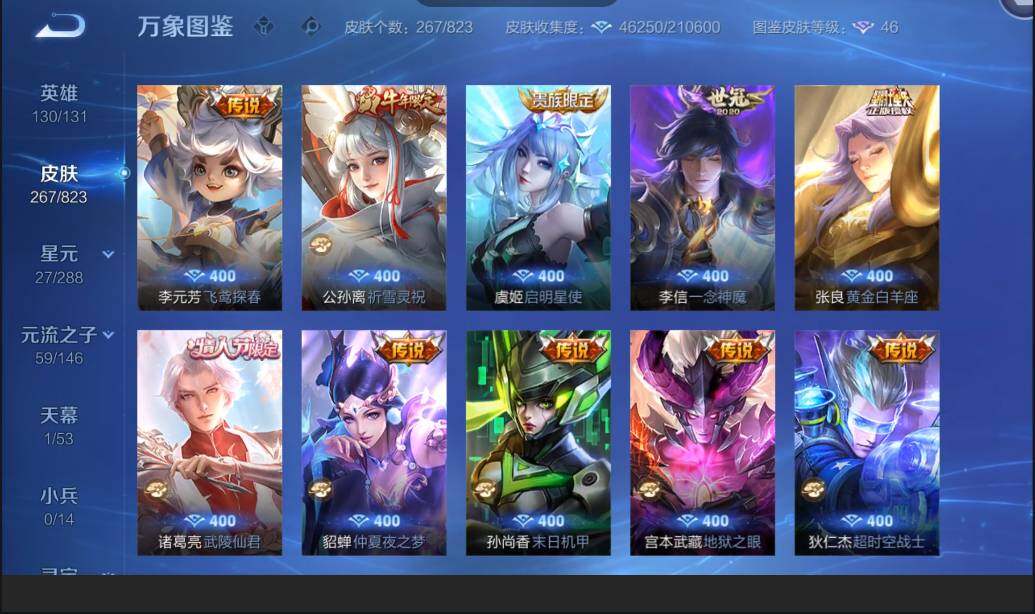 账号详情图片