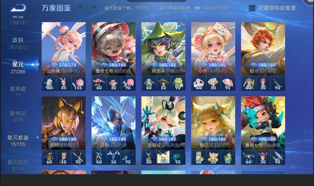 账号详情图片