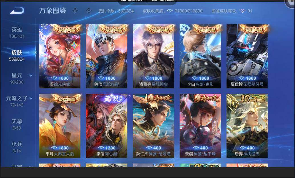 账号详情图片