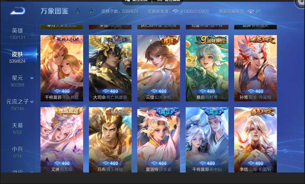 账号详情图片