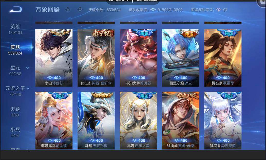 账号详情图片