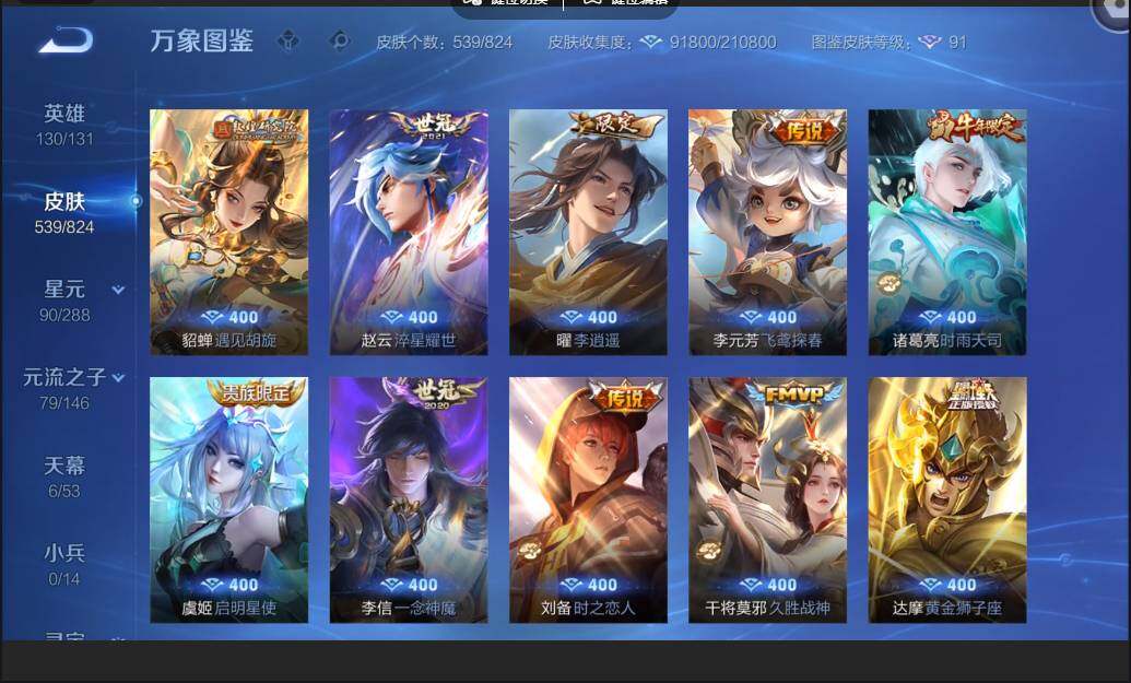 账号详情图片