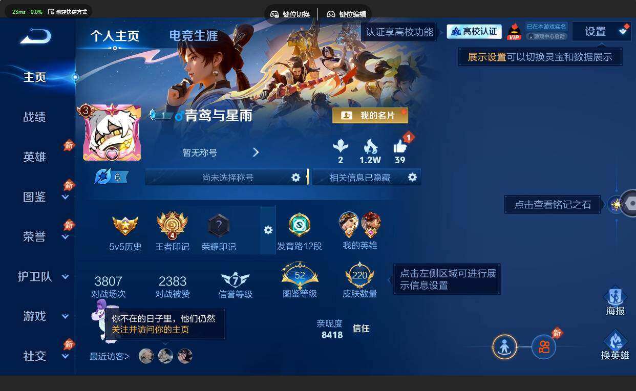 WZMMN4678709王者荣耀账号详情图9