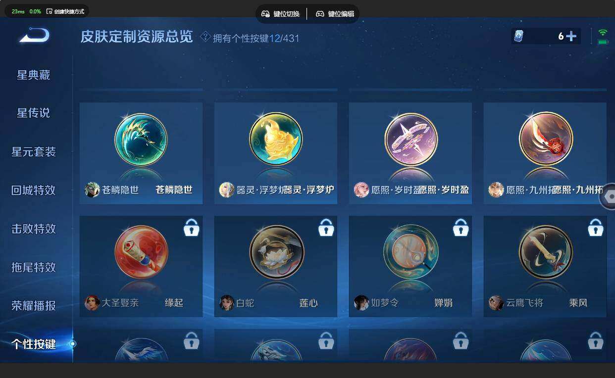 WZMMN4678709王者荣耀账号详情图23