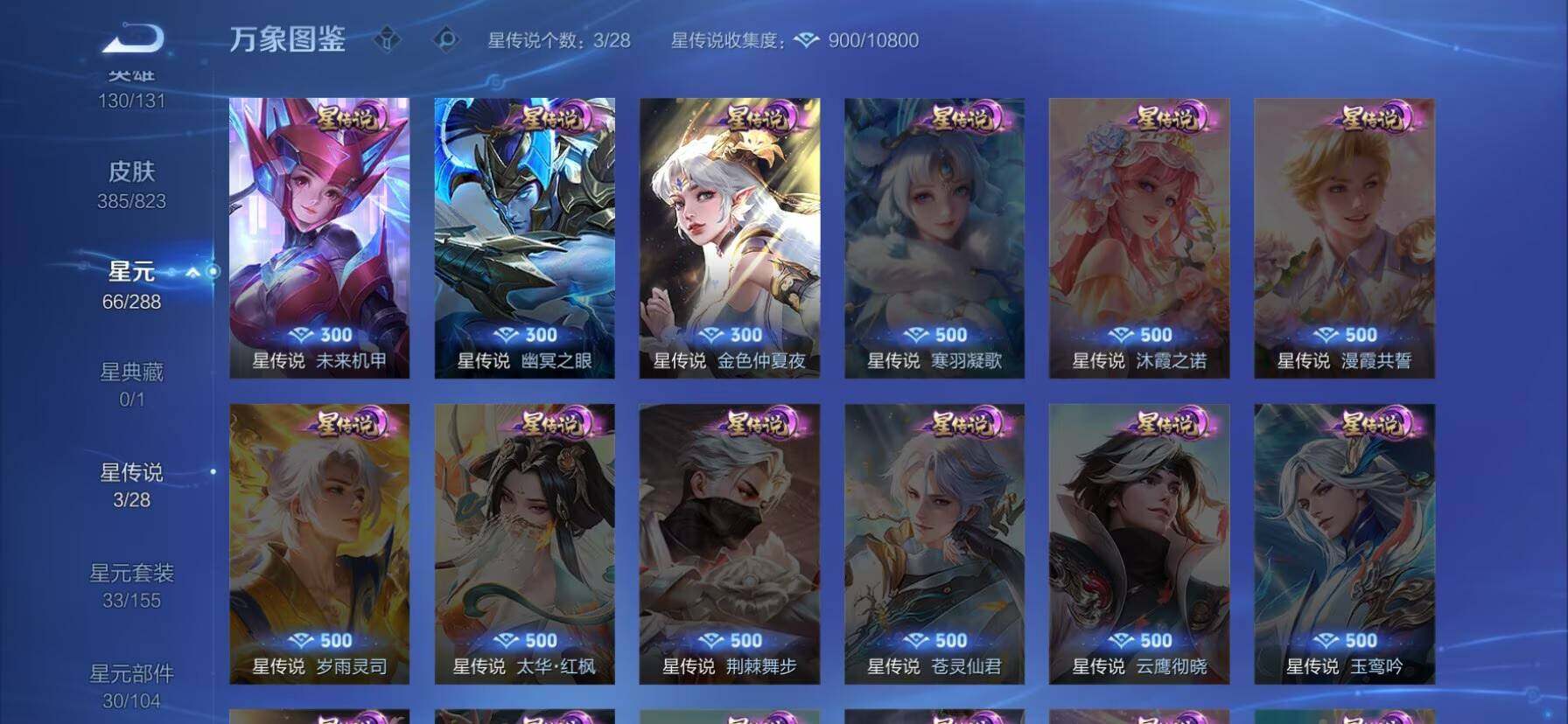WZQM4685414王者荣耀账号详情图15 WZQM4685414王者荣耀账号详情图15
