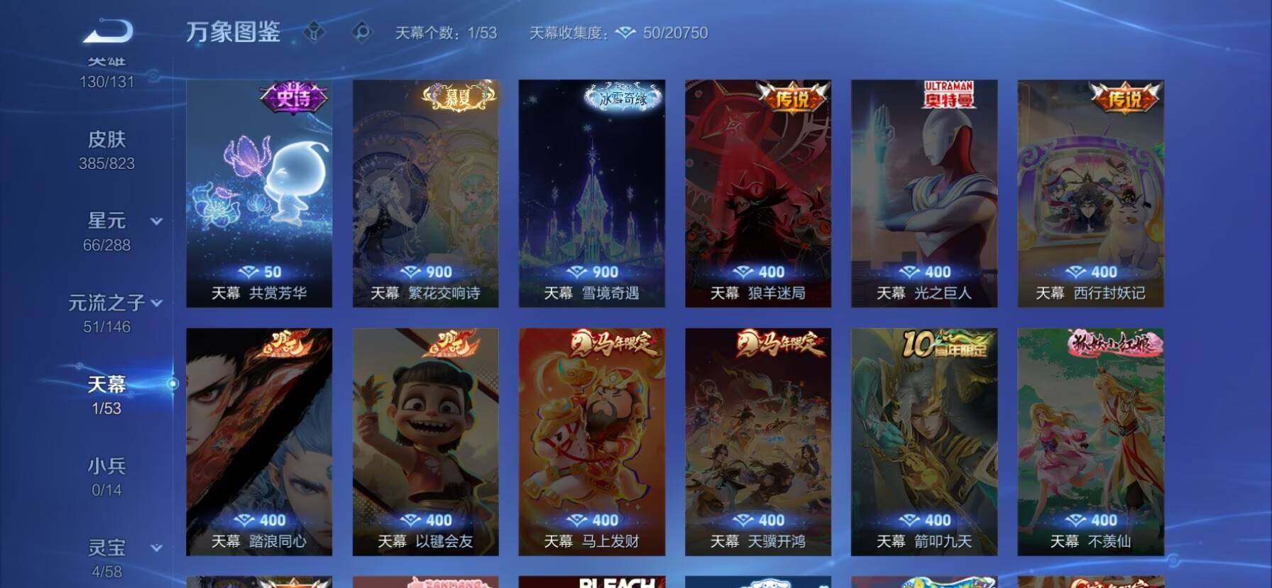 WZQM4685414王者荣耀账号详情图16 WZQM4685414王者荣耀账号详情图16