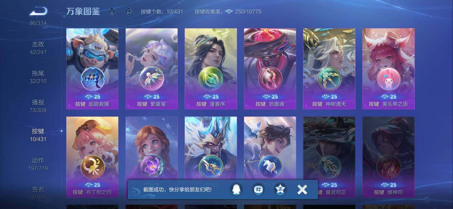 WZQM4685414王者荣耀账号详情图17 WZQM4685414王者荣耀账号详情图17