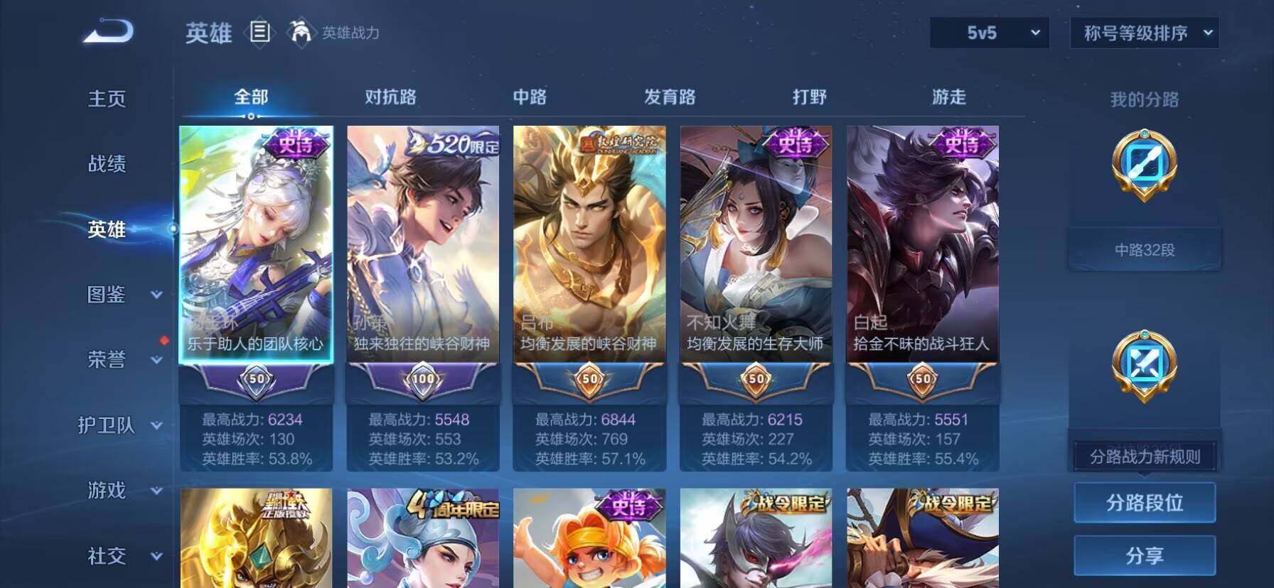 WZQM4685414王者荣耀账号详情图11 WZQM4685414王者荣耀账号详情图11
