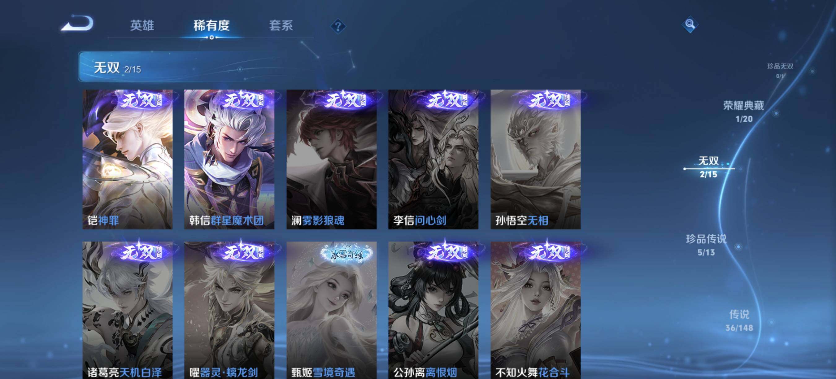 WZXS4695380王者荣耀账号详情图15 WZXS4695380王者荣耀账号详情图15
