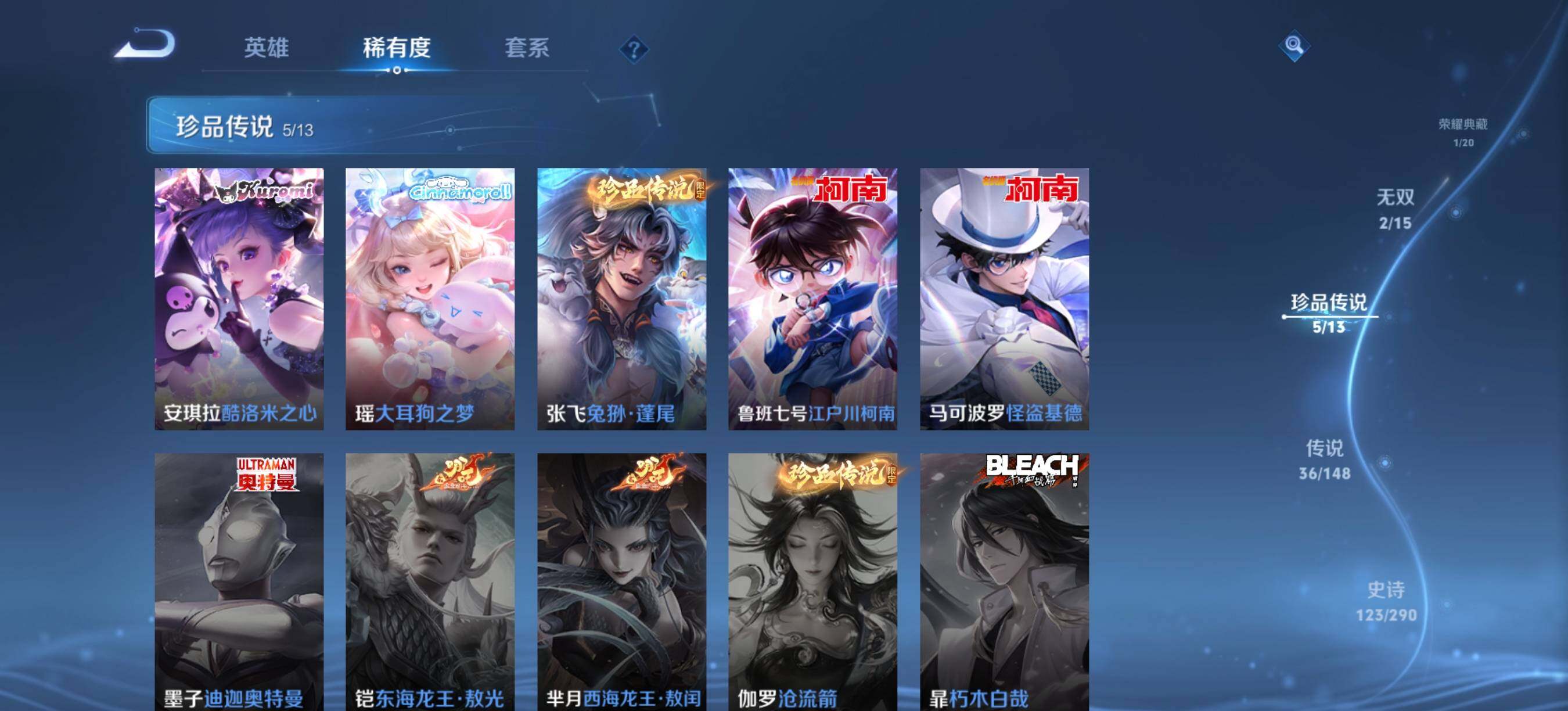 WZXS4695380王者荣耀账号详情图16 WZXS4695380王者荣耀账号详情图16