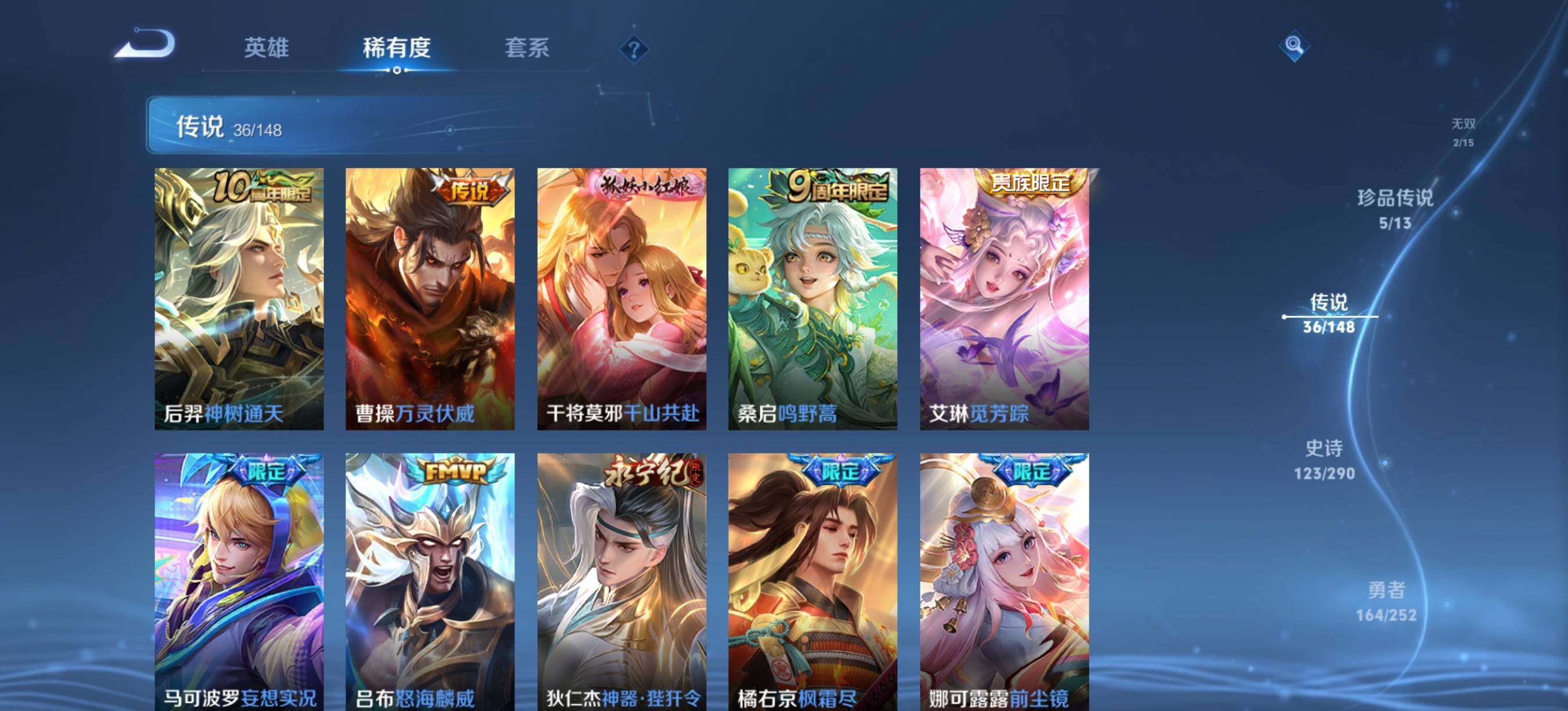 WZXS4695380王者荣耀账号详情图18 WZXS4695380王者荣耀账号详情图18