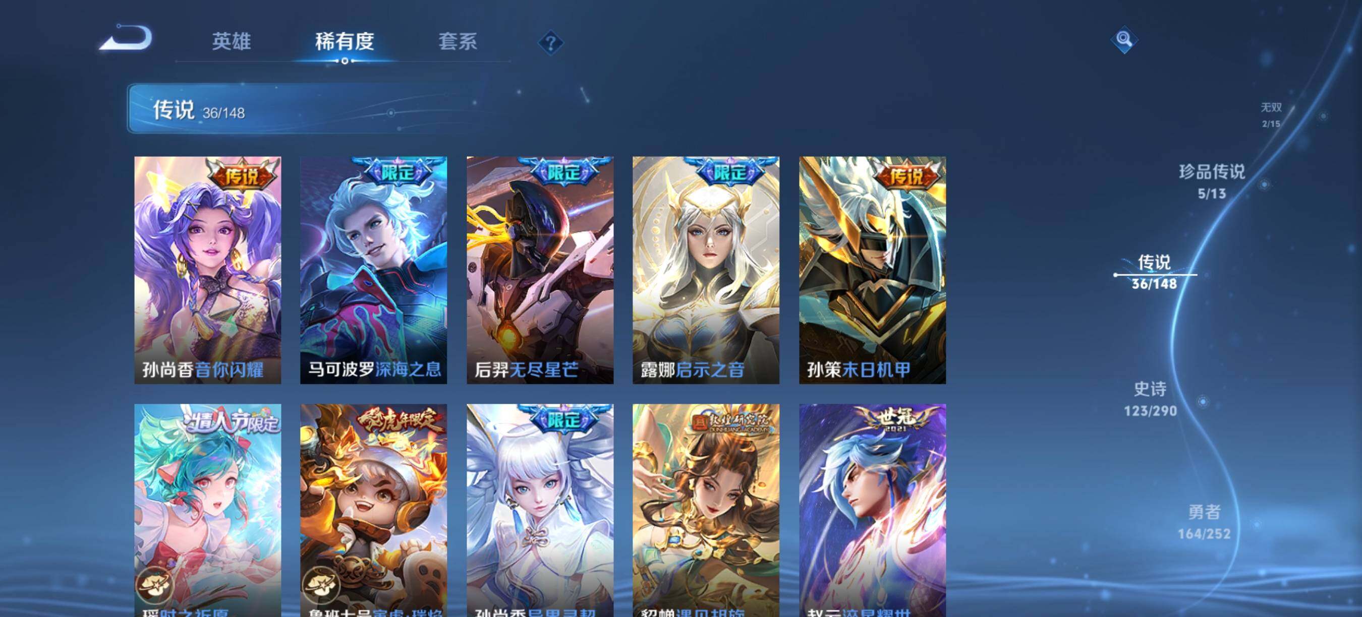 WZXS4695380王者荣耀账号详情图19 WZXS4695380王者荣耀账号详情图19
