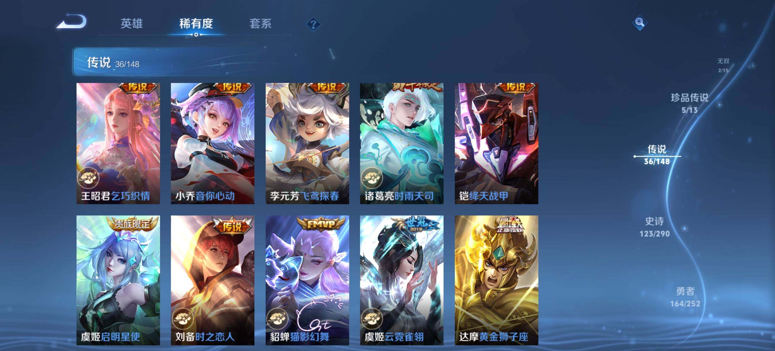 WZXS4695380王者荣耀账号详情图20 WZXS4695380王者荣耀账号详情图20