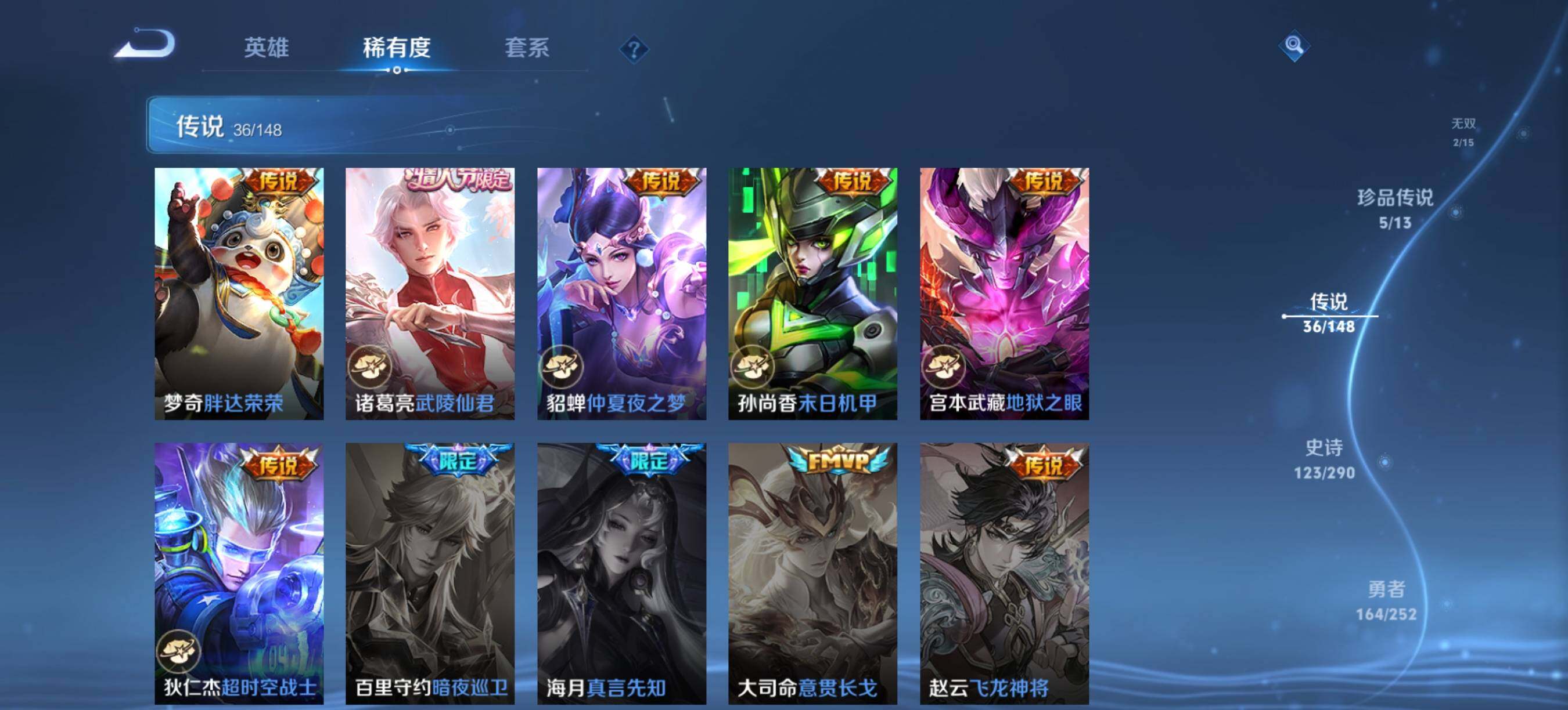WZXS4695380王者荣耀账号详情图21 WZXS4695380王者荣耀账号详情图21