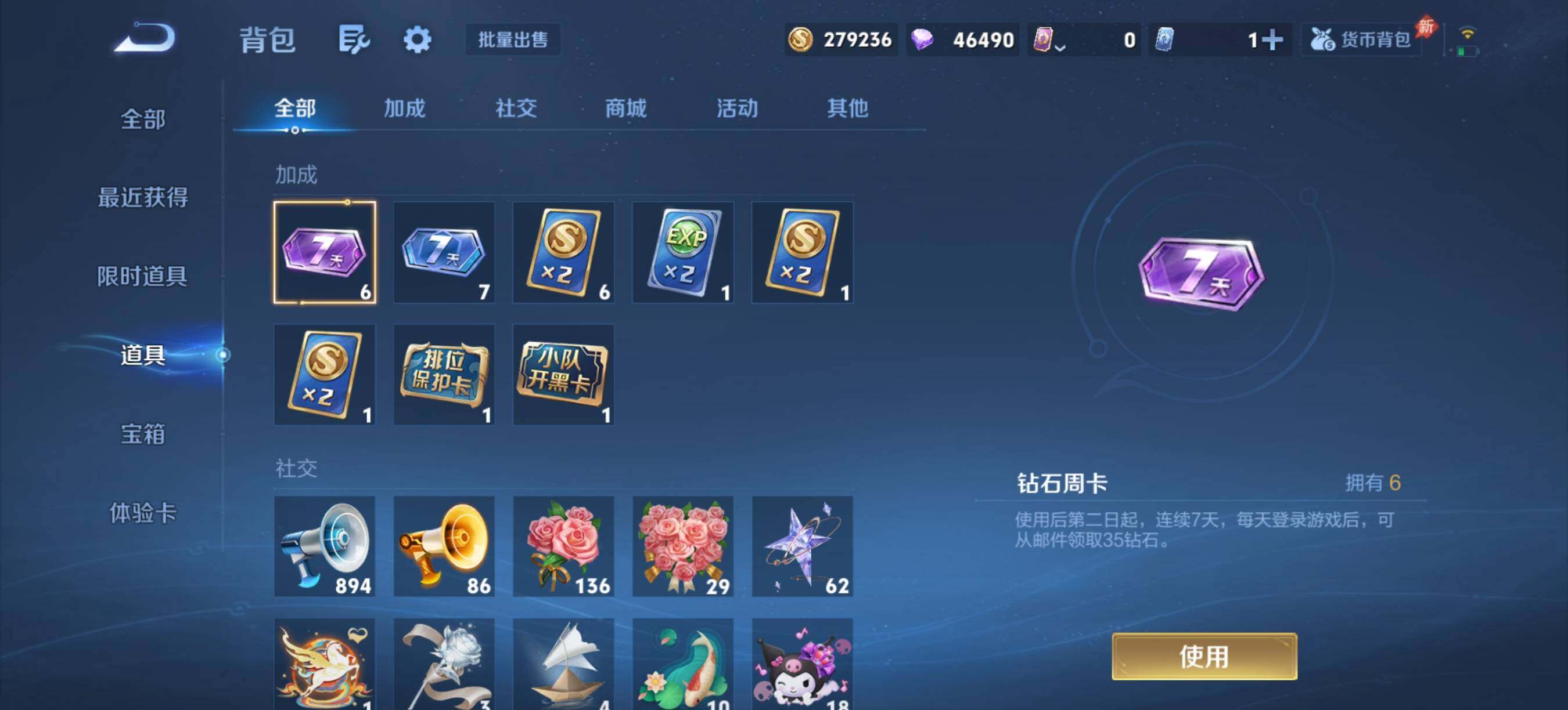 WZXS4695380王者荣耀账号详情图22 WZXS4695380王者荣耀账号详情图22