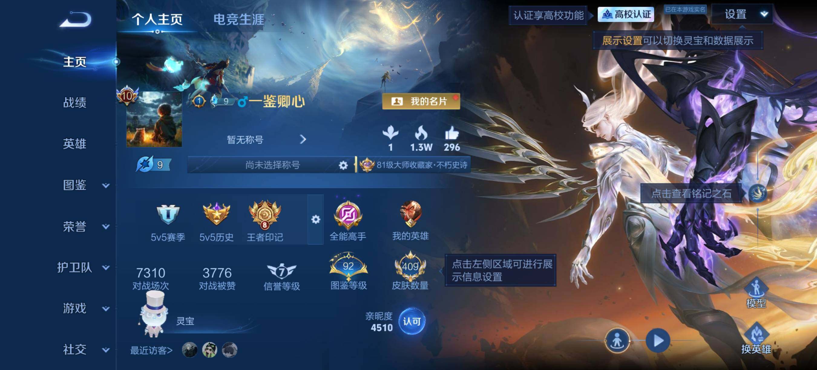 WZXS4695380王者荣耀账号详情图10 WZXS4695380王者荣耀账号详情图10