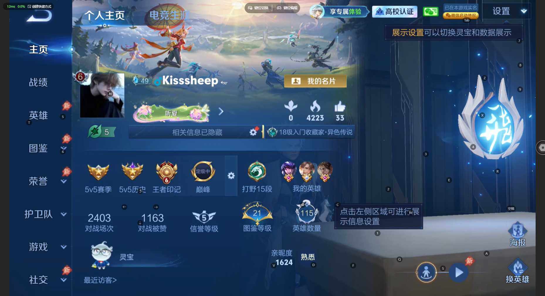 WZBSY4691351王者荣耀账号详情图2
