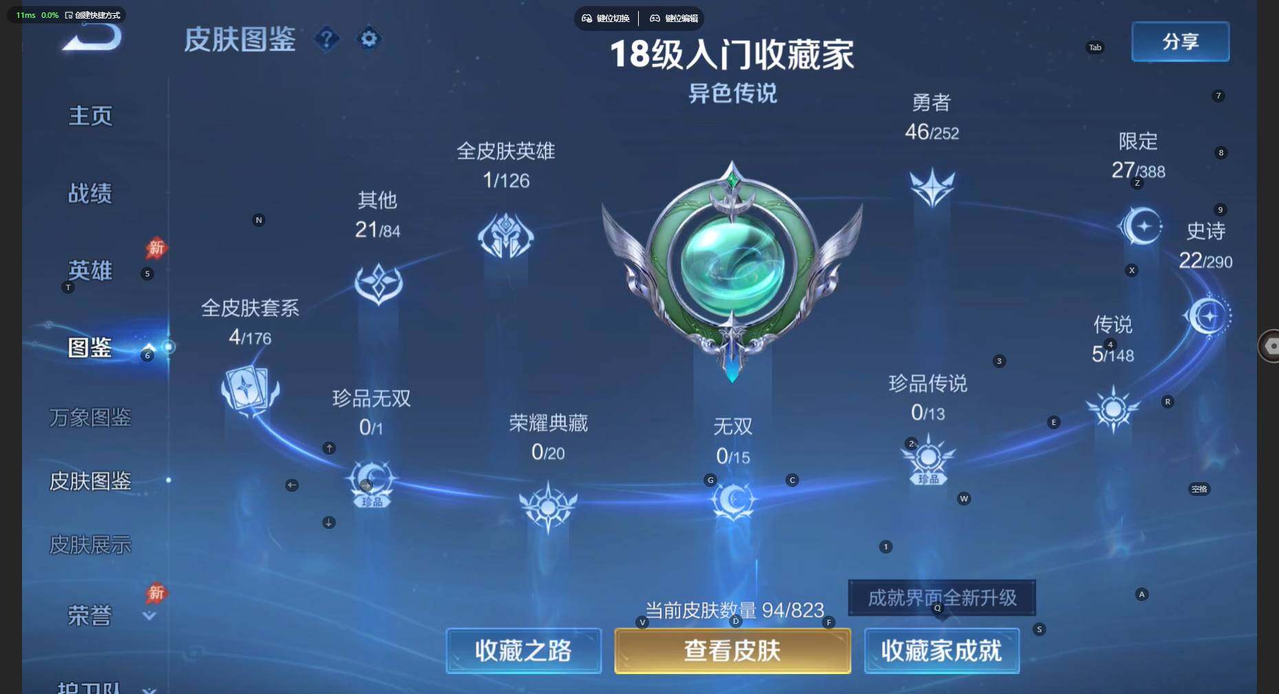 WZBSY4691351王者荣耀账号详情图4