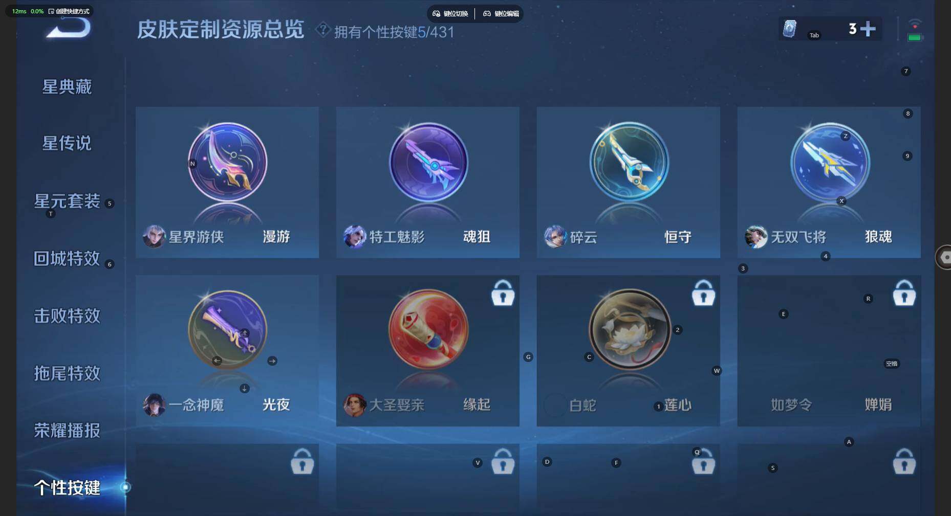 WZBSY4691351王者荣耀账号详情图6
