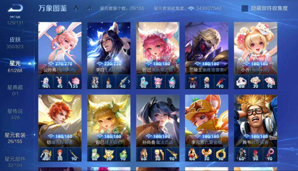 账号详情图片