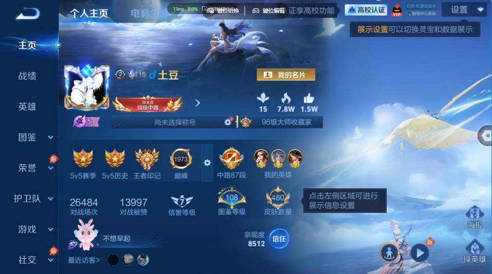 账号详情图片