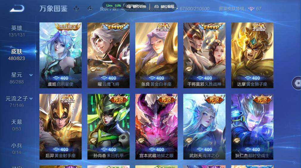 账号详情图片