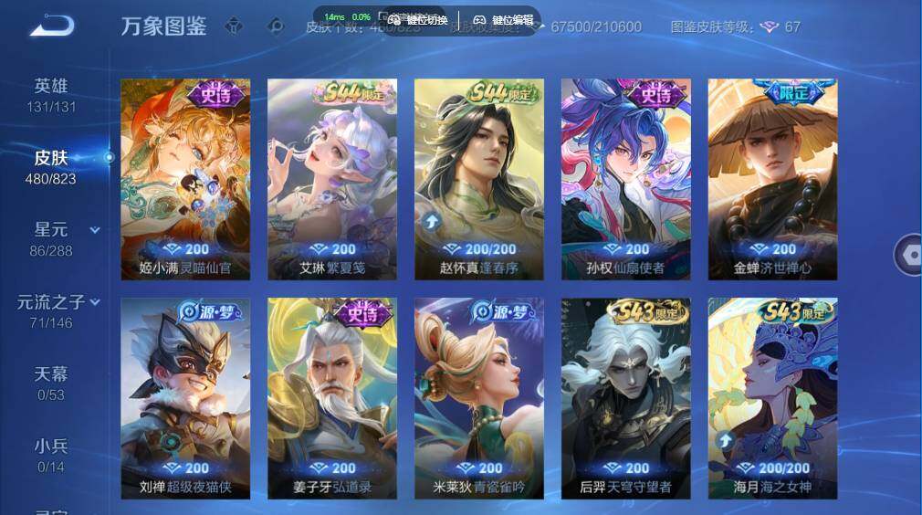 账号详情图片