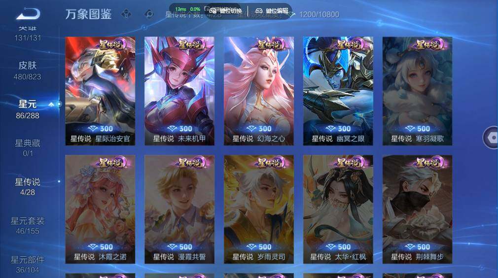账号详情图片