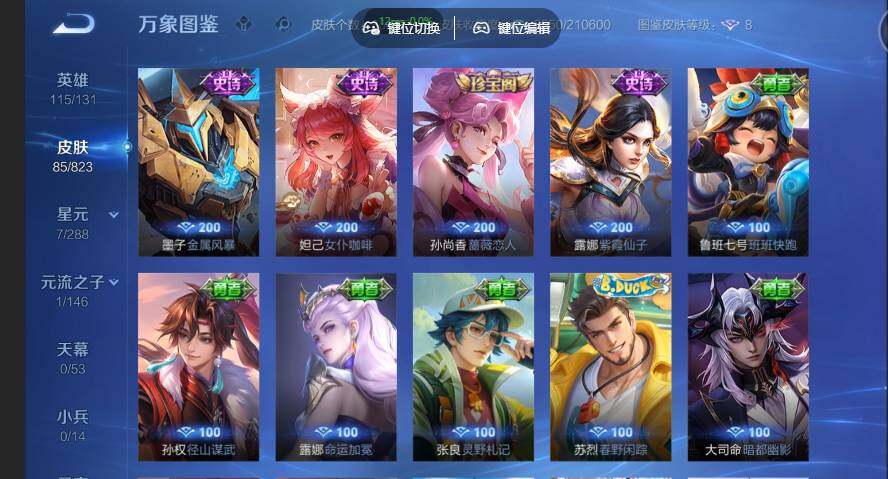 账号详情图片