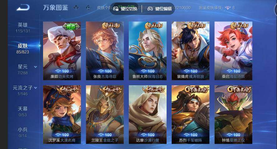 账号详情图片