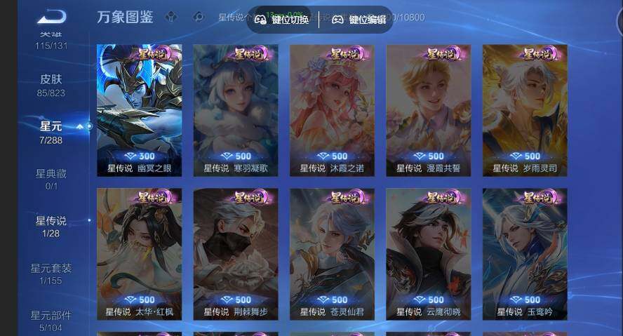 账号详情图片