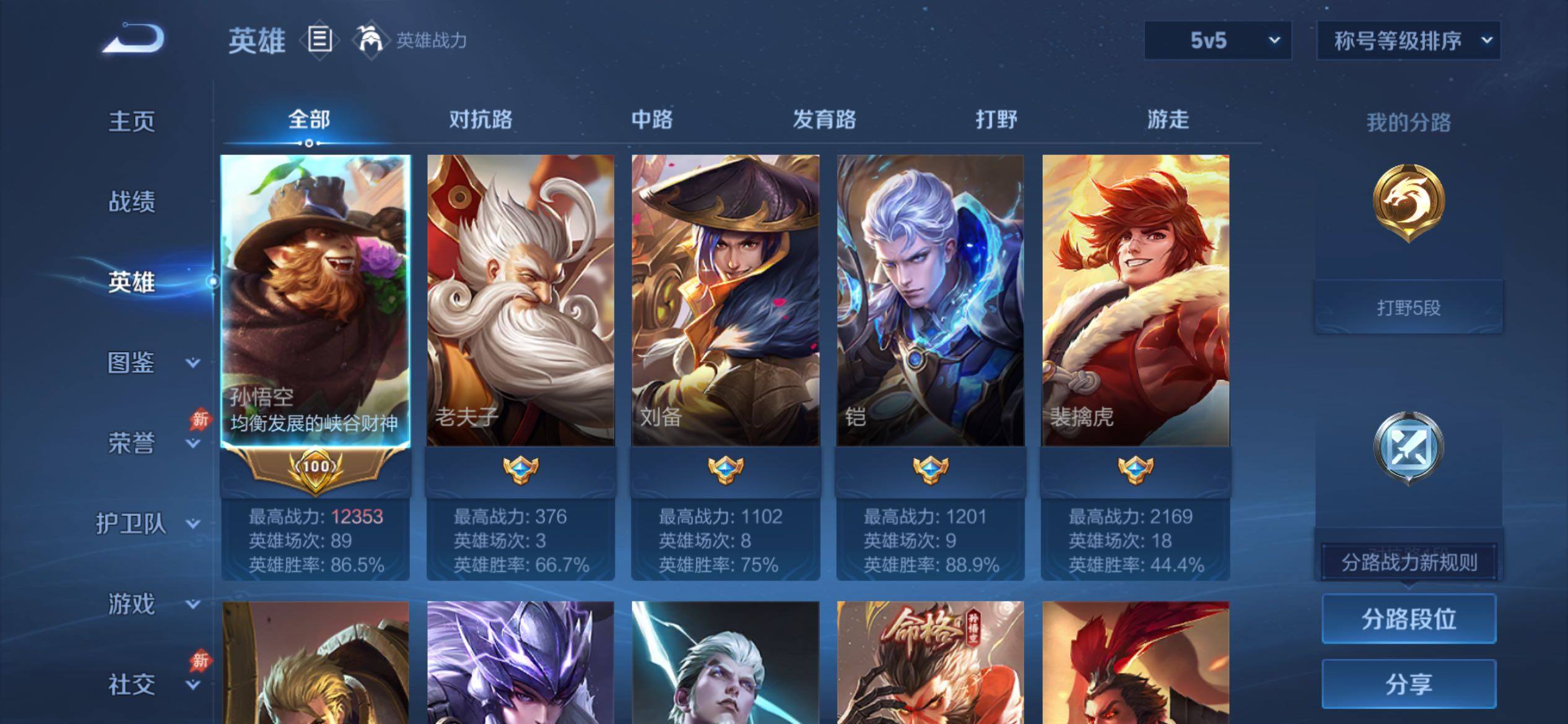 账号详情图片