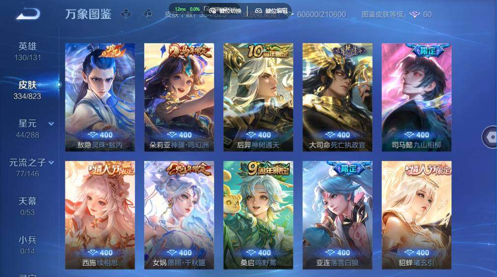账号详情图片