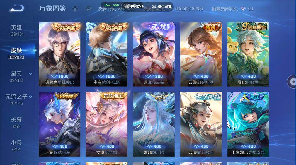 账号详情图片